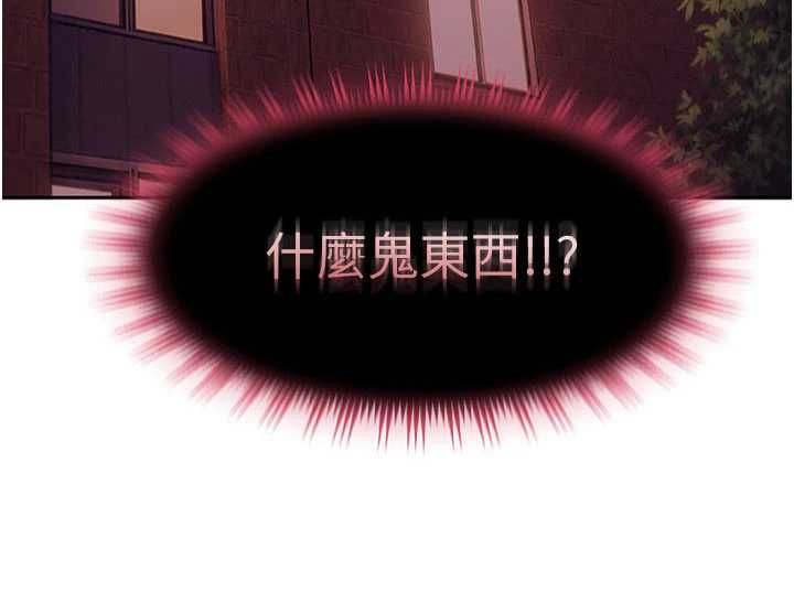 太妹硬闯成人界 - 第32話-這是人家的第一次 - page 21