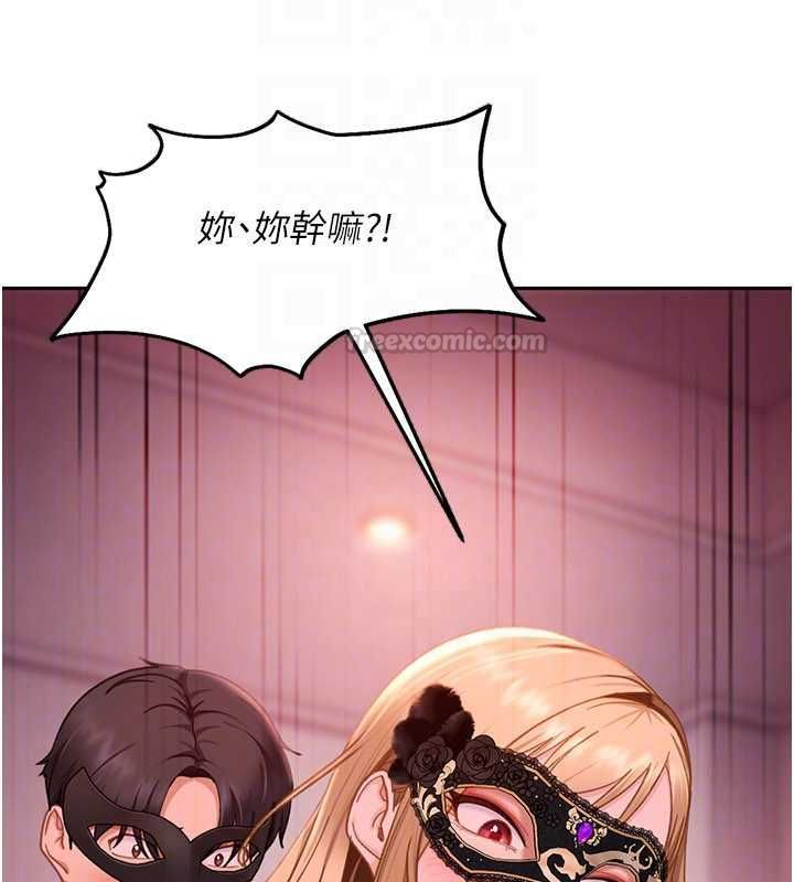 太妹硬闯成人界 - 第32話-這是人家的第一次 - page 30