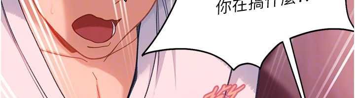 太妹硬闯成人界 - 第32話-這是人家的第一次 - page 33