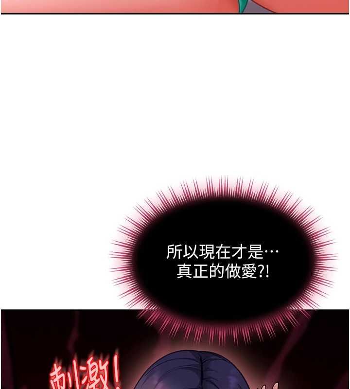 太妹硬闯成人界 - 第32話-這是人家的第一次 - page 41