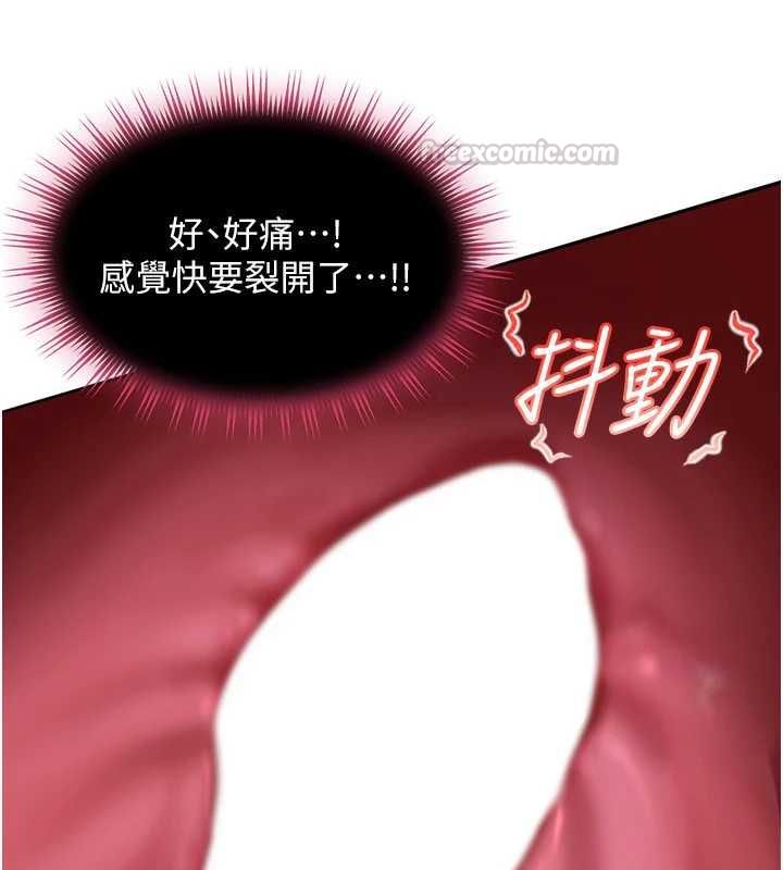 太妹硬闯成人界 - 第32話-這是人家的第一次 - page 45