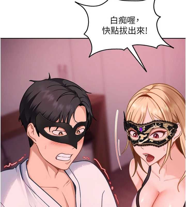 太妹硬闯成人界 - 第32話-這是人家的第一次 - page 47