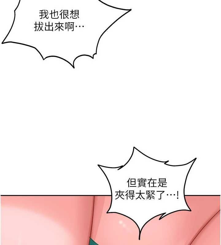 太妹硬闯成人界 - 第32話-這是人家的第一次 - page 49