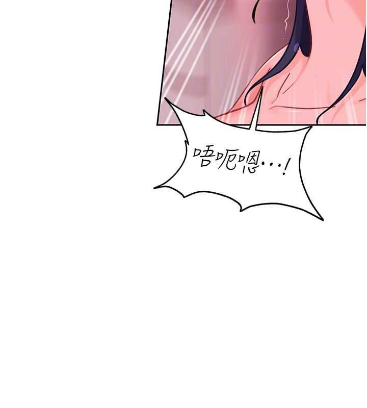 太妹硬闯成人界 - 第32話-這是人家的第一次 - page 54