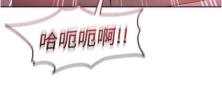 太妹硬闯成人界 - 第32話-這是人家的第一次 - page 59