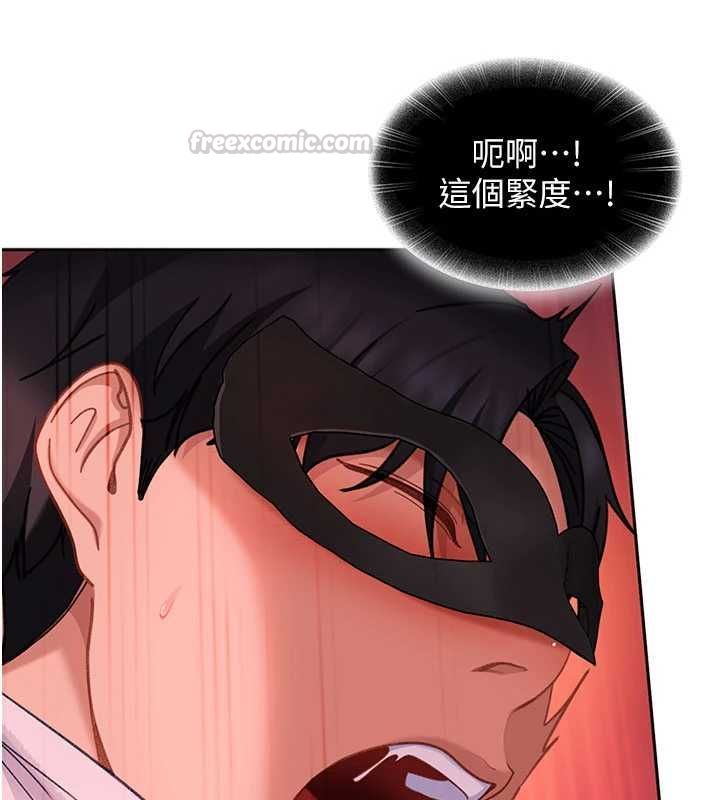 太妹硬闯成人界 - 第32話-這是人家的第一次 - page 60