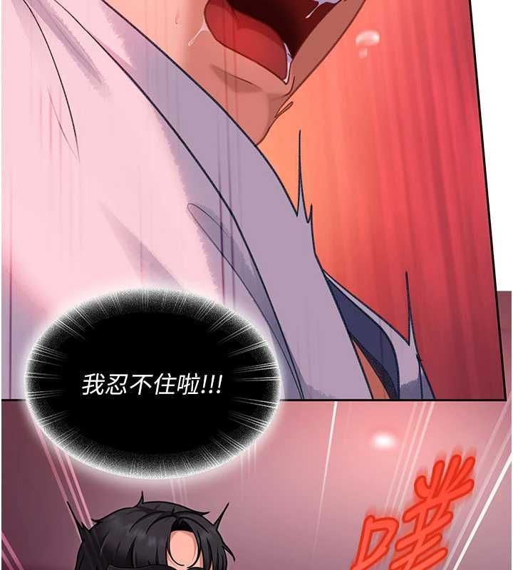 太妹硬闯成人界 - 第32話-這是人家的第一次 - page 61