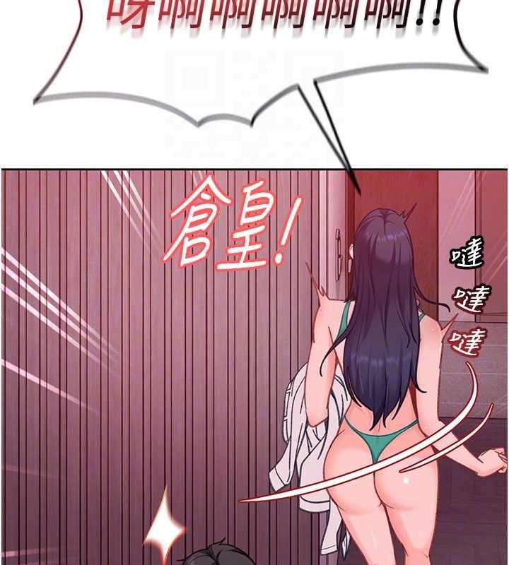 太妹硬闯成人界 - 第32話-這是人家的第一次 - page 74