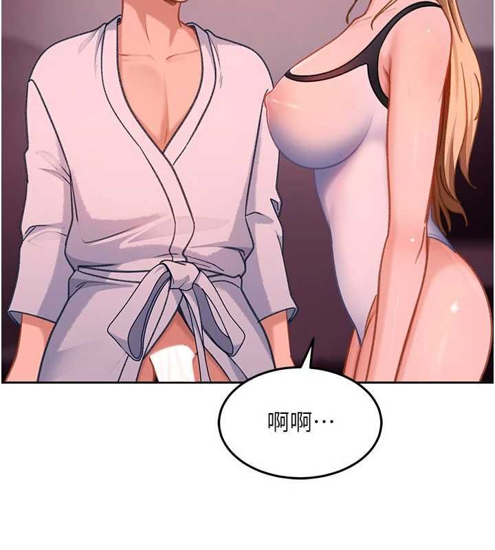 太妹硬闯成人界 - 第32話-這是人家的第一次 - page 81