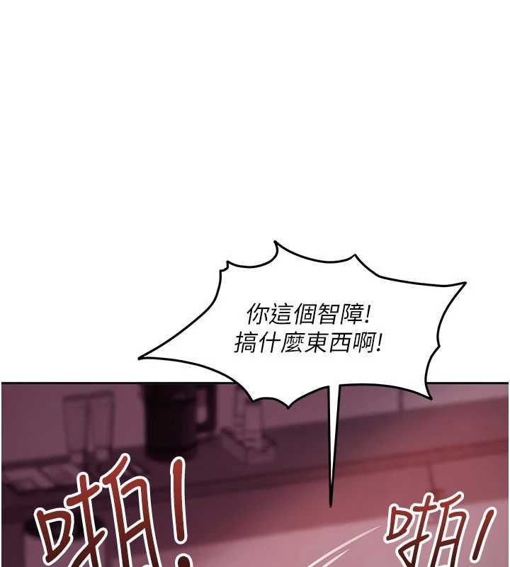 太妹硬闯成人界 - 第32話-這是人家的第一次 - page 84