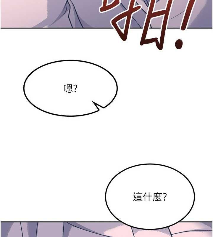 太妹硬闯成人界 - 第32話-這是人家的第一次 - page 89