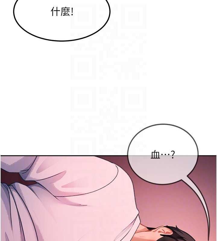 太妹硬闯成人界 - 第32話-這是人家的第一次 - page 92