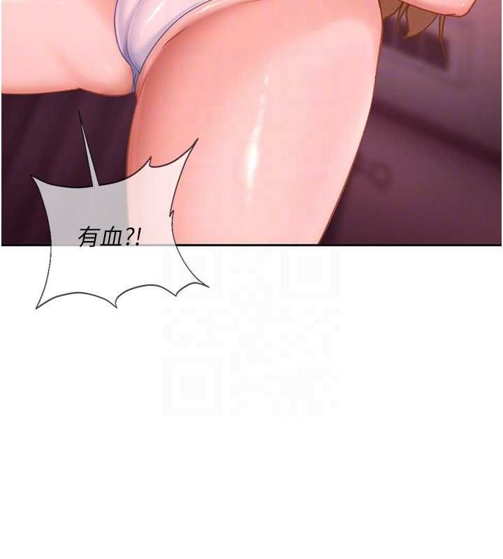太妹硬闯成人界 - 第32話-這是人家的第一次 - page 94