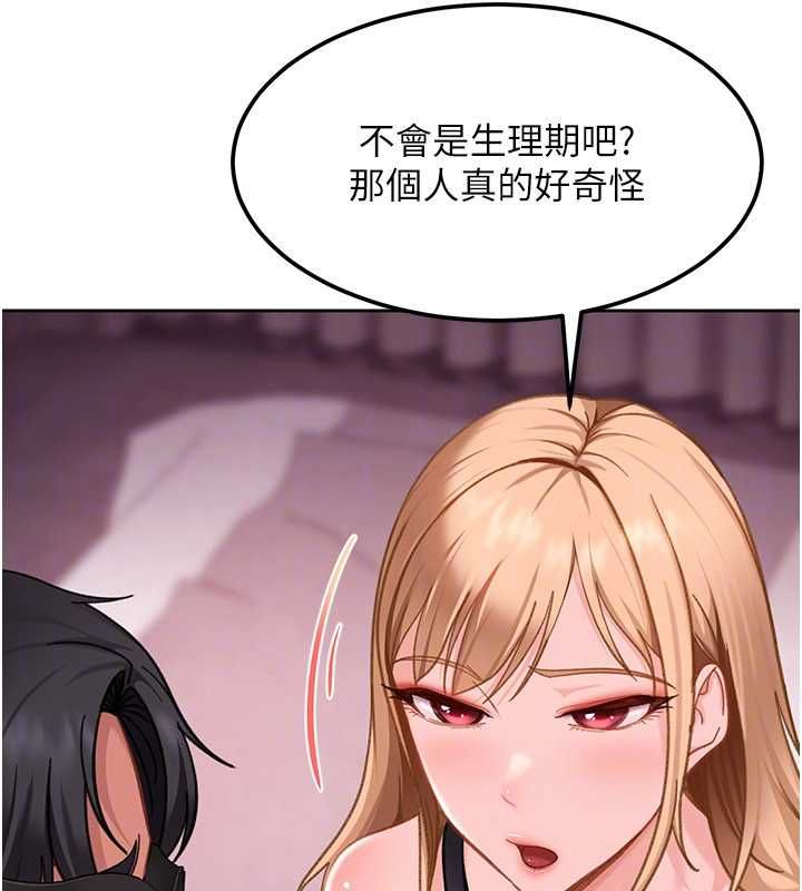 太妹硬闯成人界 - 第32話-這是人家的第一次 - page 95