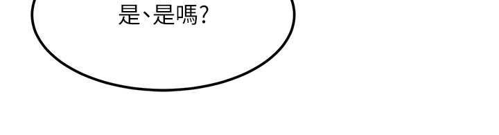 太妹硬闯成人界 - 第32話-這是人家的第一次 - page 97
