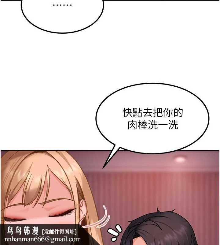 太妹硬闯成人界 - 第32話-這是人家的第一次 - page 100