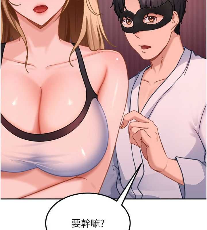 太妹硬闯成人界 - 第32話-這是人家的第一次 - page 101