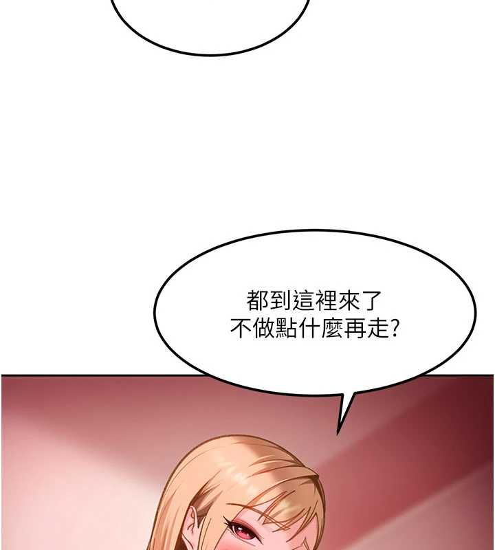 太妹硬闯成人界 - 第32話-這是人家的第一次 - page 102