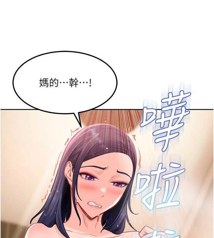 太妹硬闯成人界 - 第32話-這是人家的第一次 - page 117