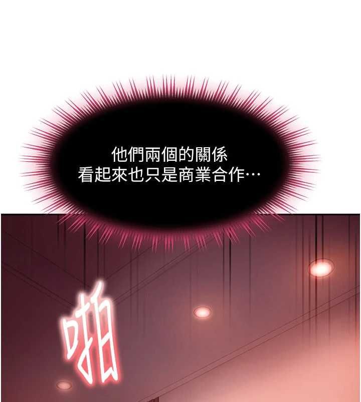 太妹硬闯成人界 - 第32話-這是人家的第一次 - page 130