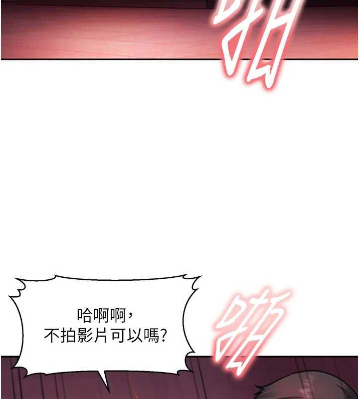 太妹硬闯成人界 - 第32話-這是人家的第一次 - page 132