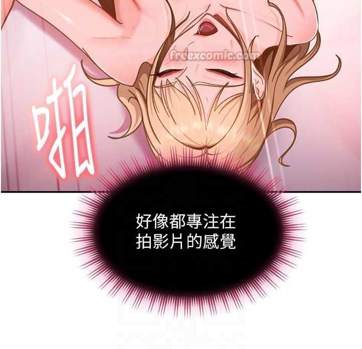 太妹硬闯成人界 - 第32話-這是人家的第一次 - page 135