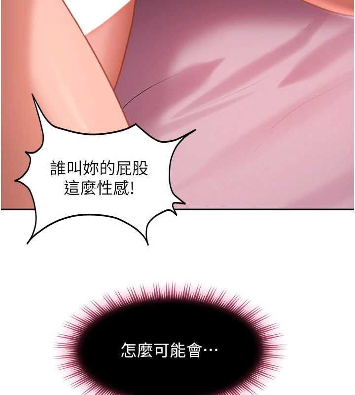 太妹硬闯成人界 - 第32話-這是人家的第一次 - page 160