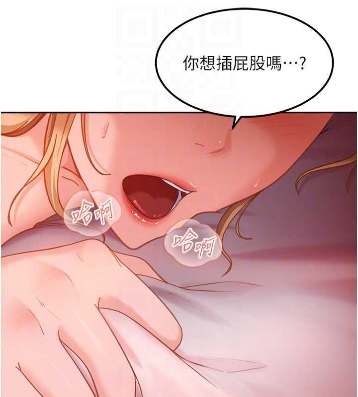 太妹硬闯成人界 - 第32話-這是人家的第一次 - page 162