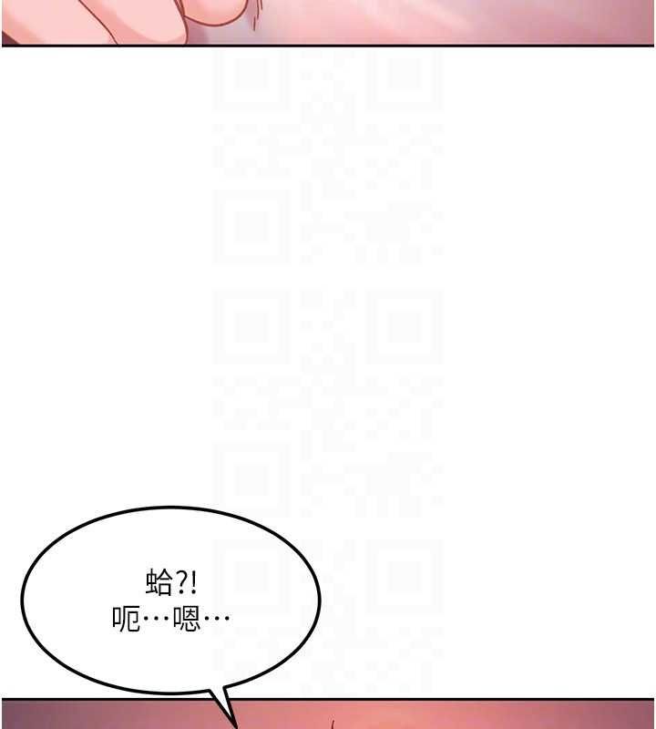太妹硬闯成人界 - 第32話-這是人家的第一次 - page 163