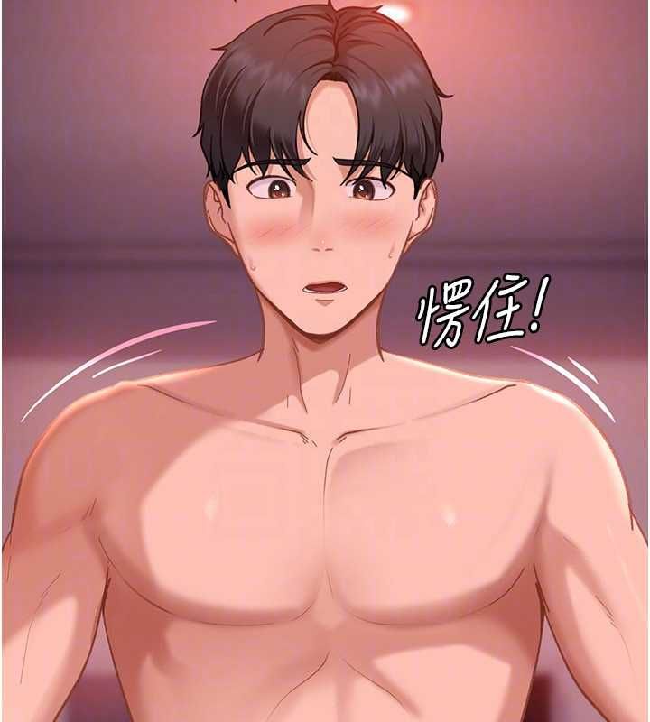 太妹硬闯成人界 - 第32話-這是人家的第一次 - page 164