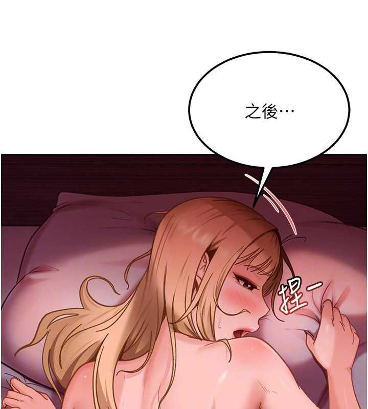 太妹硬闯成人界 - 第32話-這是人家的第一次 - page 166