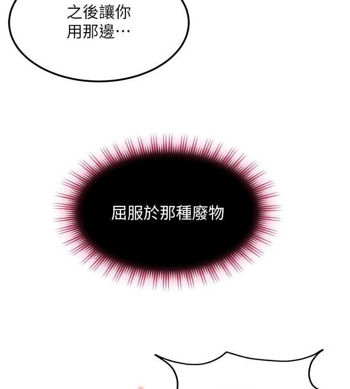 太妹硬闯成人界 - 第32話-這是人家的第一次 - page 169