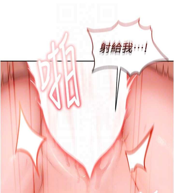 太妹硬闯成人界 - 第32話-這是人家的第一次 - page 173