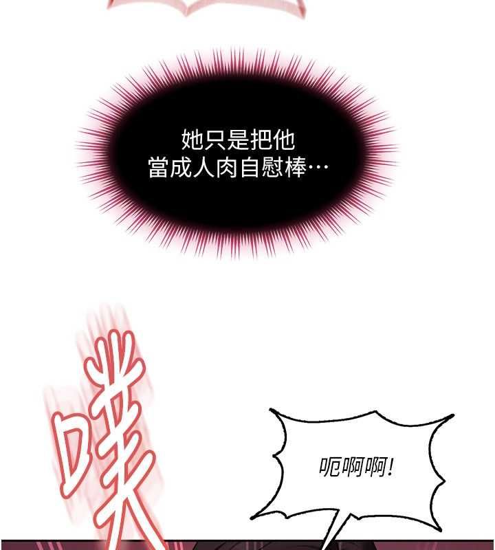 太妹硬闯成人界 - 第32話-這是人家的第一次 - page 176