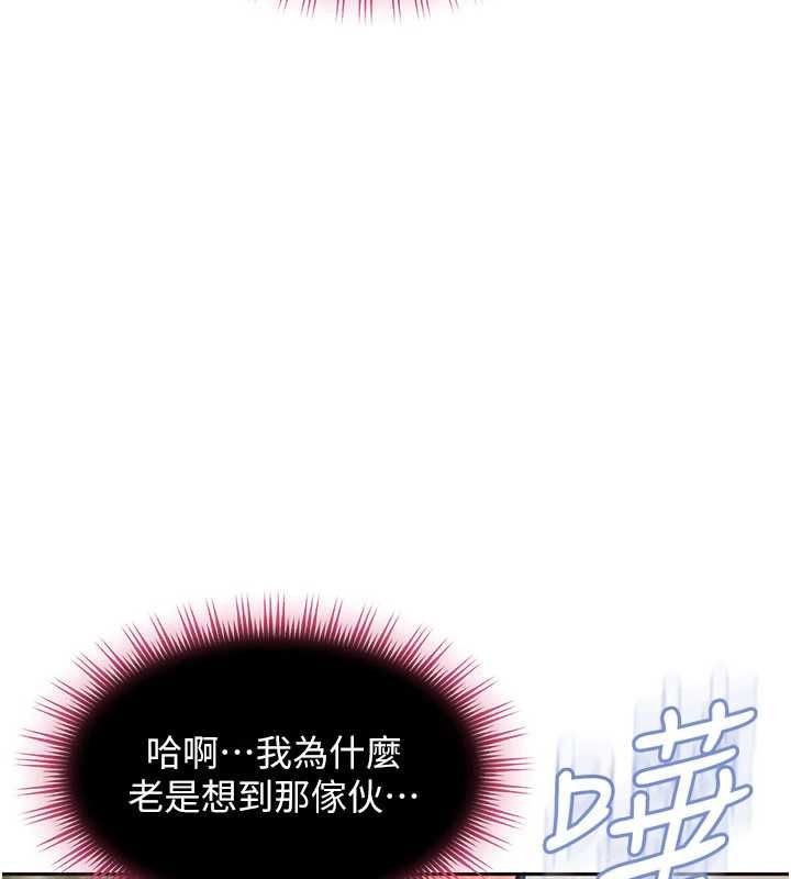 太妹硬闯成人界 - 第32話-這是人家的第一次 - page 183