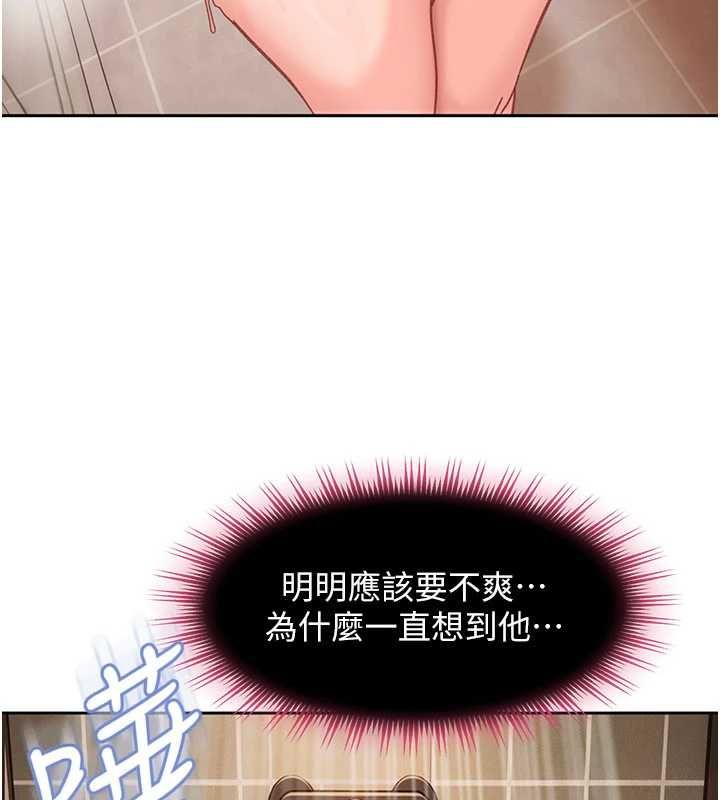 太妹硬闯成人界 - 第32話-這是人家的第一次 - page 186