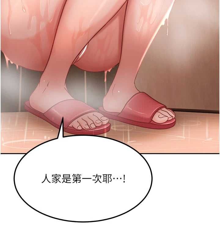 太妹硬闯成人界 - 第32話-這是人家的第一次 - page 194