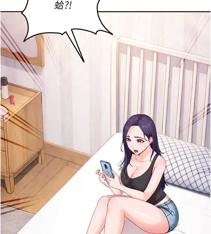 太妹硬闯成人界 - 第28話-尺度超大的認證照 - page 4