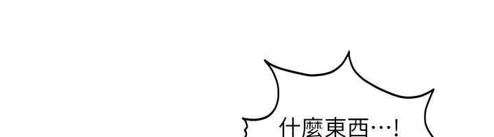 太妹硬闯成人界 - 第28話-尺度超大的認證照 - page 6
