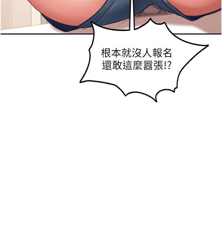 太妹硬闯成人界 - 第28話-尺度超大的認證照 - page 11