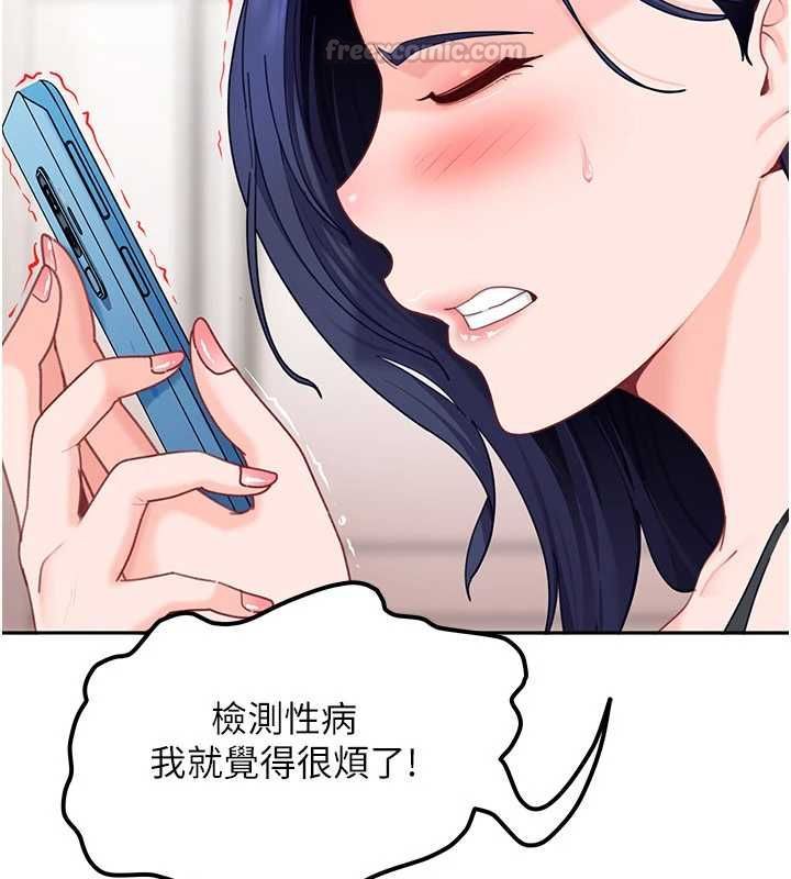太妹硬闯成人界 - 第28話-尺度超大的認證照 - page 14