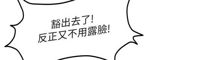 太妹硬闯成人界 - 第28話-尺度超大的認證照 - page 18