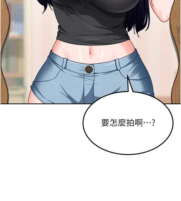 太妹硬闯成人界 - 第28話-尺度超大的認證照 - page 25