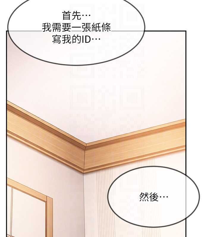 太妹硬闯成人界 - 第28話-尺度超大的認證照 - page 27