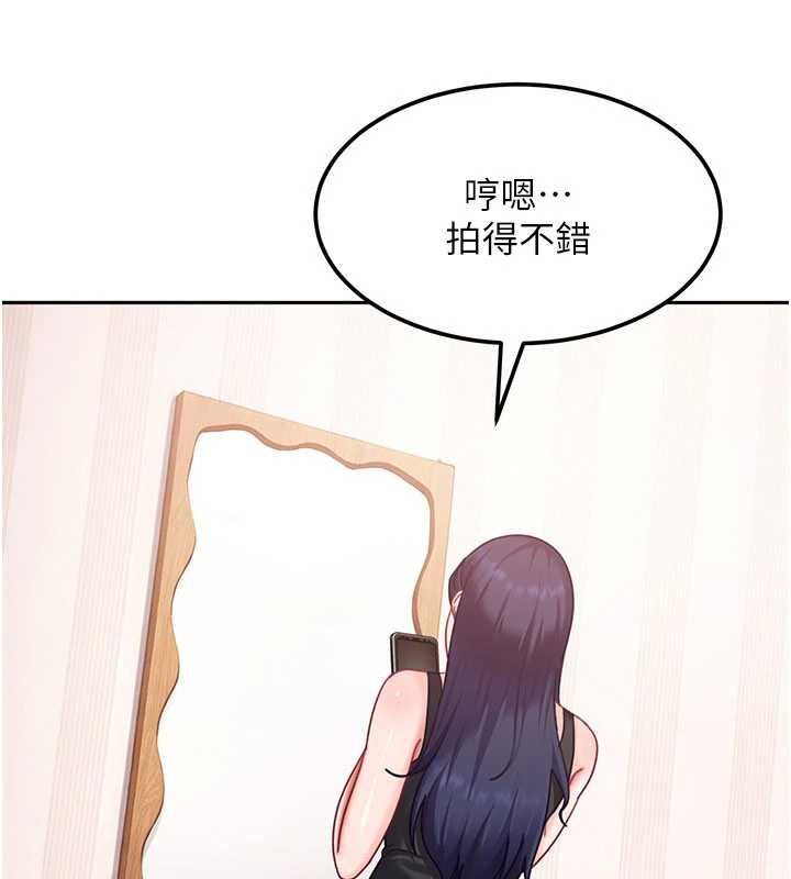 太妹硬闯成人界 - 第28話-尺度超大的認證照 - page 36
