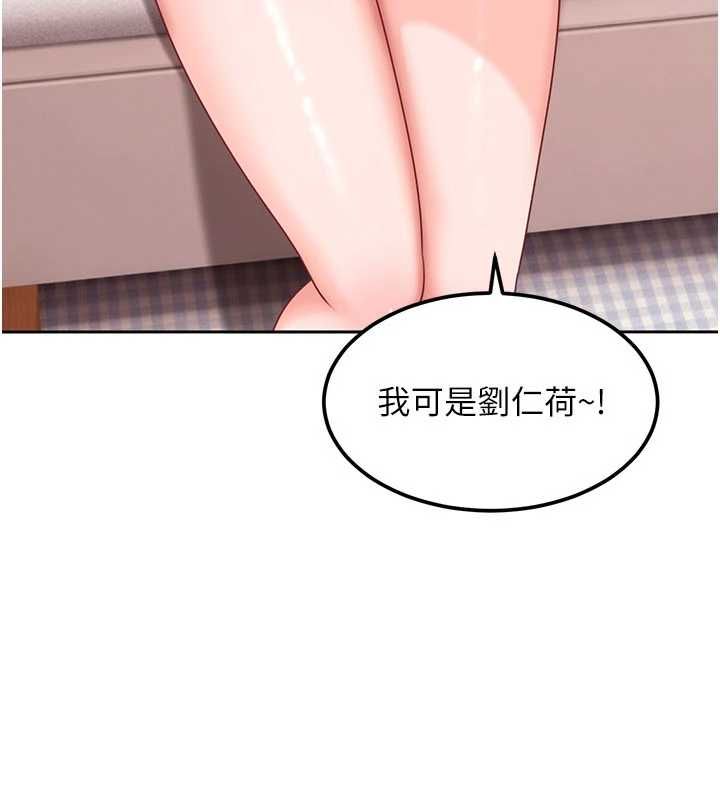 太妹硬闯成人界 - 第28話-尺度超大的認證照 - page 44