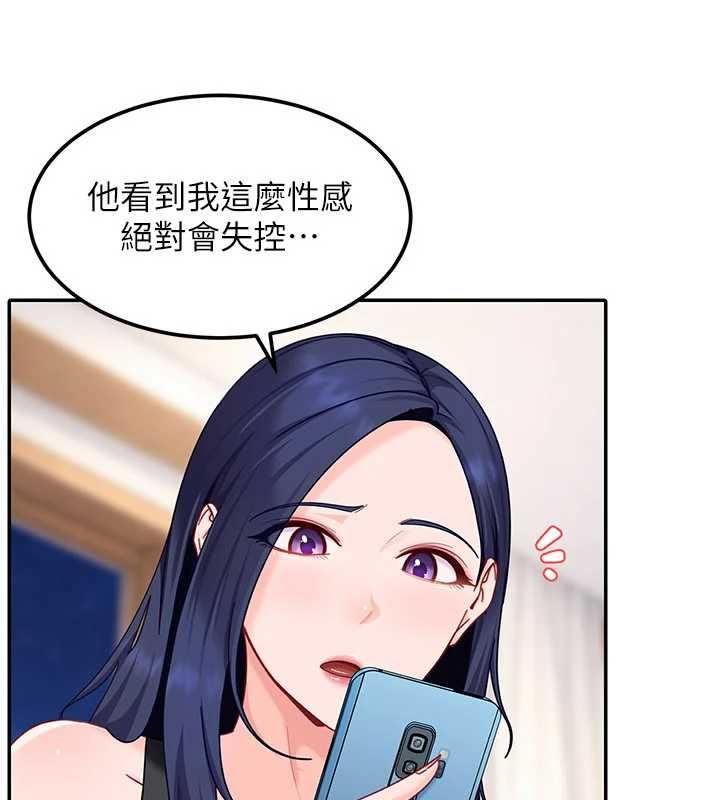 太妹硬闯成人界 - 第28話-尺度超大的認證照 - page 45