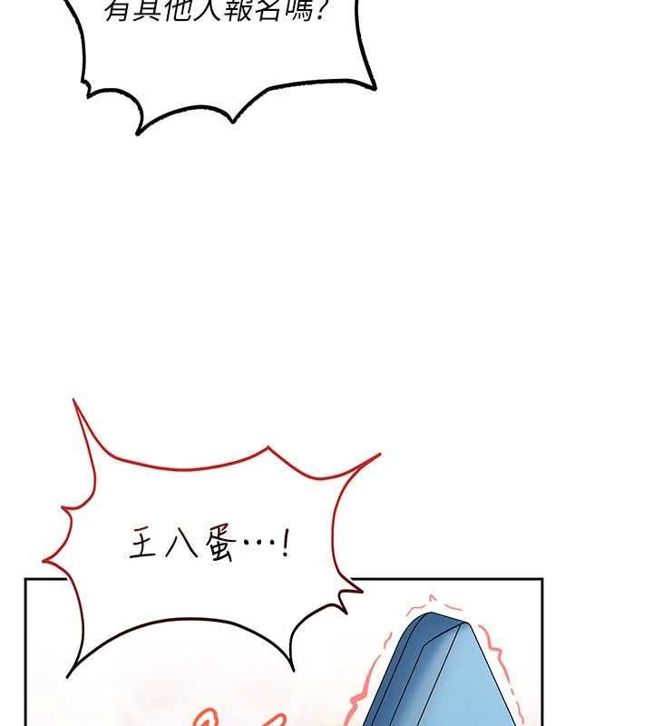 太妹硬闯成人界 - 第28話-尺度超大的認證照 - page 54