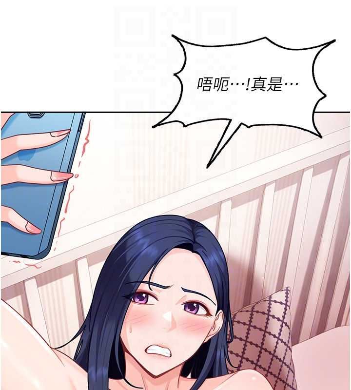 太妹硬闯成人界 - 第28話-尺度超大的認證照 - page 72