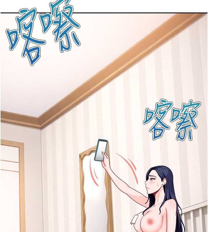 太妹硬闯成人界 - 第28話-尺度超大的認證照 - page 75